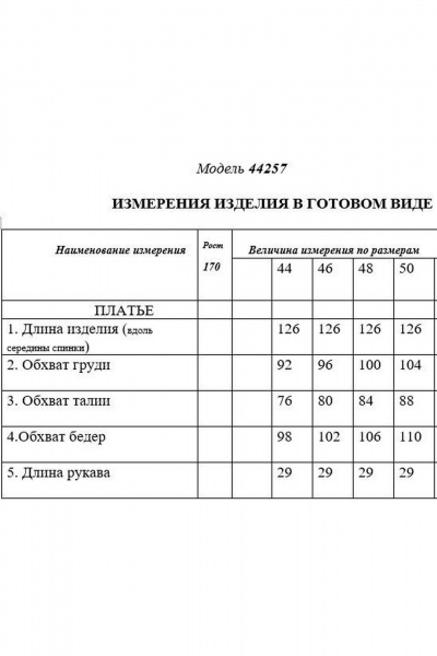 Платье Golden Valley 44257 бордовый - фото 4