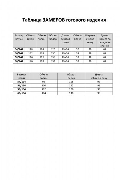 Блуза, юбка Элль-стиль 2449/1 бордо - фото 15