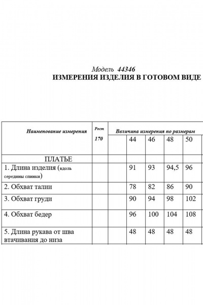 Платье Golden Valley 44346 черный - фото 6