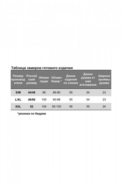 Джемпер Nika.PL 0402502 молочный - фото 3