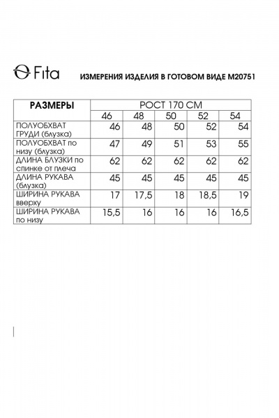 Блуза Fita 20791 золотисто-бежевый - фото 10
