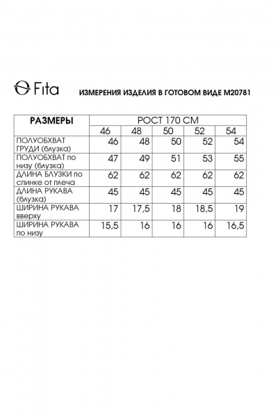Блуза, сумка Fita 20781 золотисто-бежевый - фото 8