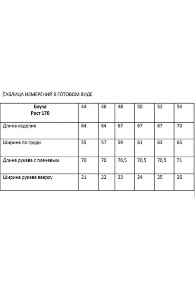 Блуза Rosheli 1171 черный - фото 9