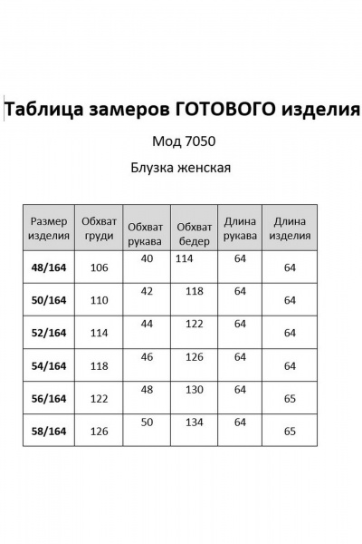 Блуза DaLi 7050 фиолет - фото 6