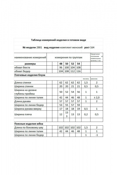 Жакет, юбка Мода Юрс 25-2881 красный - фото 4