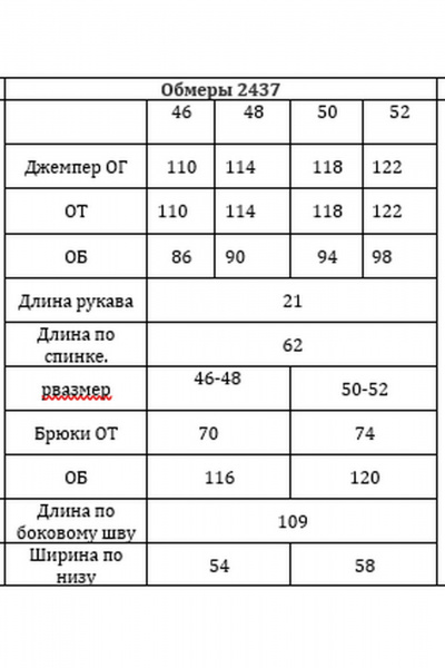 Блуза, брюки Verita 2437 капучино - фото 6