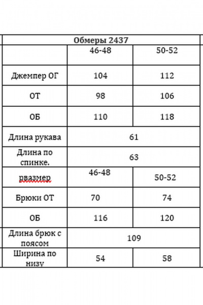 Брюки, джемпер Verita 2438 капучино - фото 6