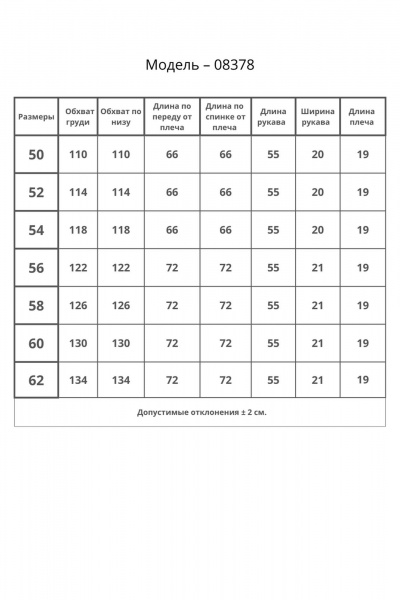 Джемпер Bliss 08378 коричневый_с_люрексом - фото 7