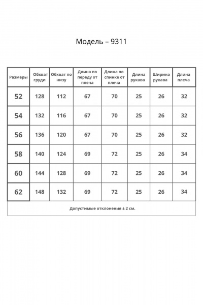 Джемпер Bliss 9311 электрик - фото 6