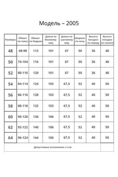 Брюки Bliss 2005 черный - фото 6