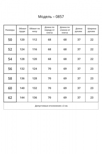 Джемпер Bliss 0857 черный - фото 8