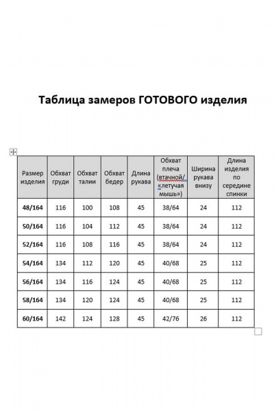 Платье Твой имидж 2294 серебро - фото 7