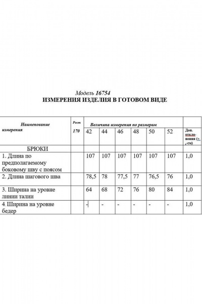 Брюки Golden Valley 16754 серебристо-лавандовый - фото 4