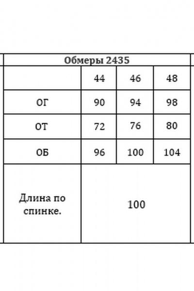 Платье Verita 2435 - фото 7