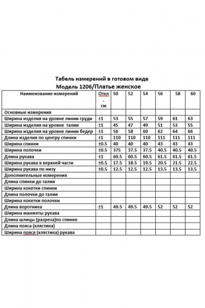 Платье ANASTASIA MAK 1206 василек - фото 11