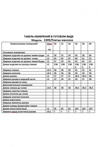 Платье ANASTASIA MAK 1309 василек - фото 9