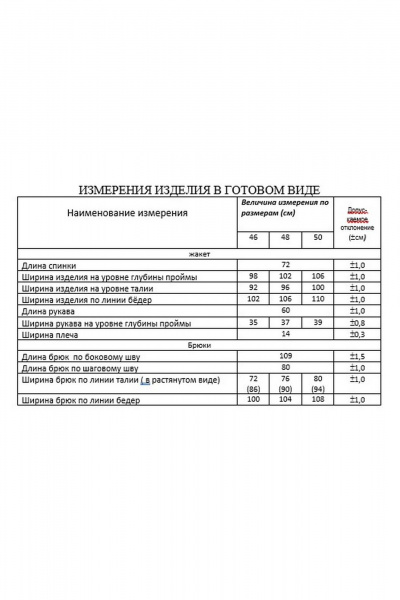 Брюки, жакет Lissana 5035 шоколадный - фото 10