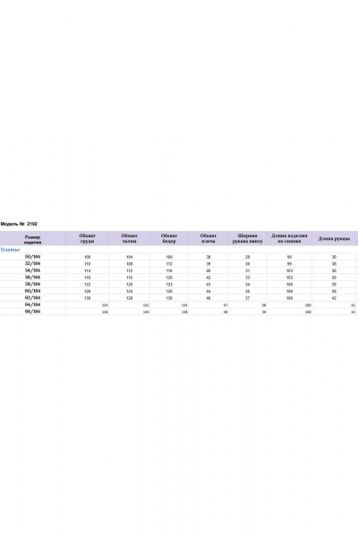 Платье Michel chic 2192 охра - фото 6