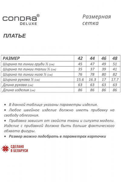 Платье Condra 2431 черный-белый - фото 10