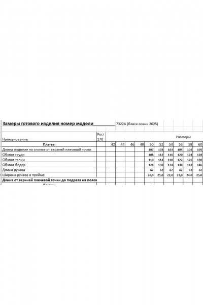 Платье EVA GRANT 7322А синий_баклажан - фото 12