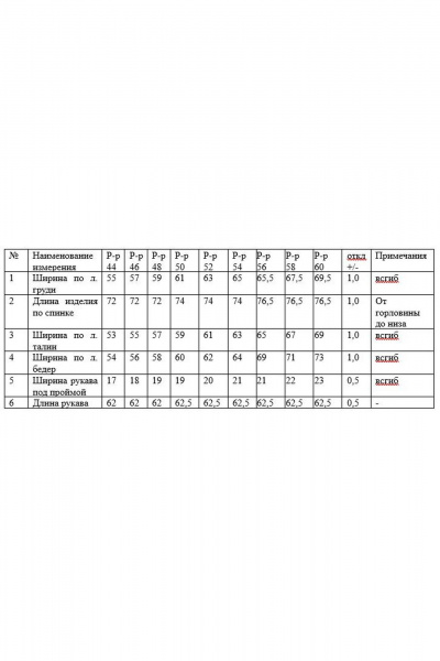 Жакет KaVaRi 6006.2 - фото 6