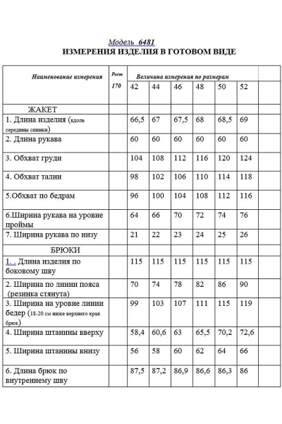 Брюки, жакет Golden Valley 6481 зеленый - фото 6