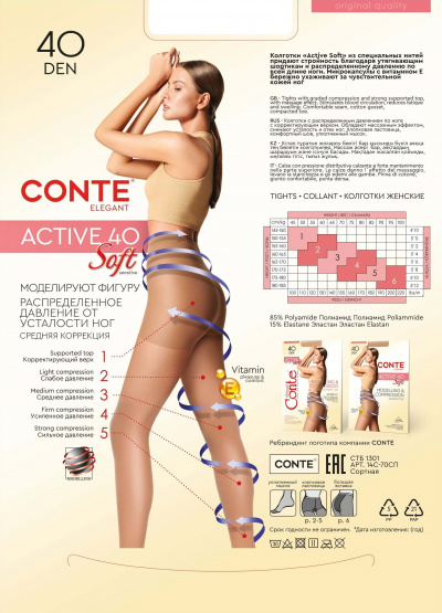 Колготки CONTE ACTIVE SOFT 40 grafit 14С-70СП - фото 2