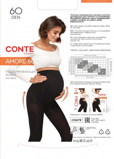 Колготки CONTE AMORE 60 nero 20С-104СП - фото 1