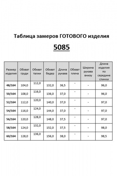 Платье БАГРЯНИЦА 5085 - фото 6