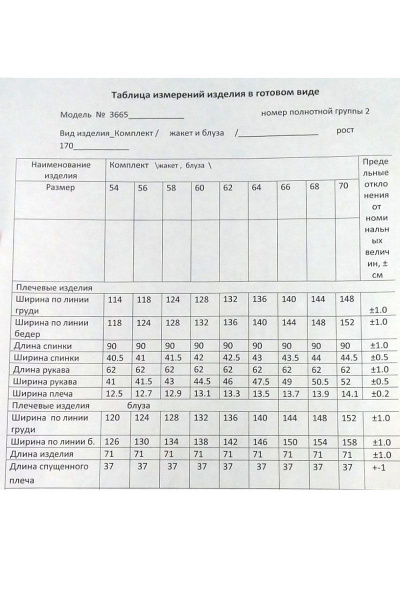 Блуза, жакет Algranda А3665-2 - фото 5