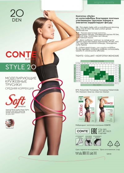 Колготки CONTE STYLE 20 shade 8С-73СП - фото 2