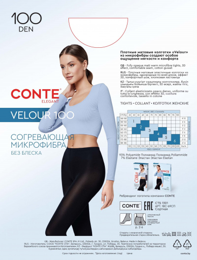 Колготки CONTE VELOUR 100 nero 18С-69СП - фото 1
