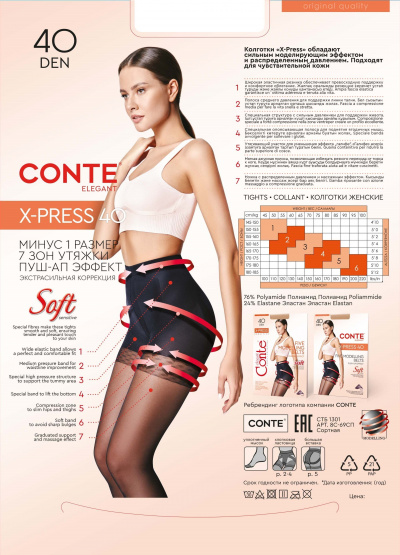 Колготки CONTE X-PRESS 40 nero 8С-69СП - фото 2