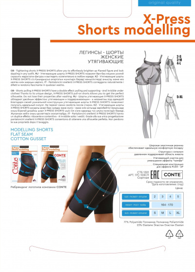 Колготки CONTE X-PRESS SHORTS nero 17С-103СП - фото 2