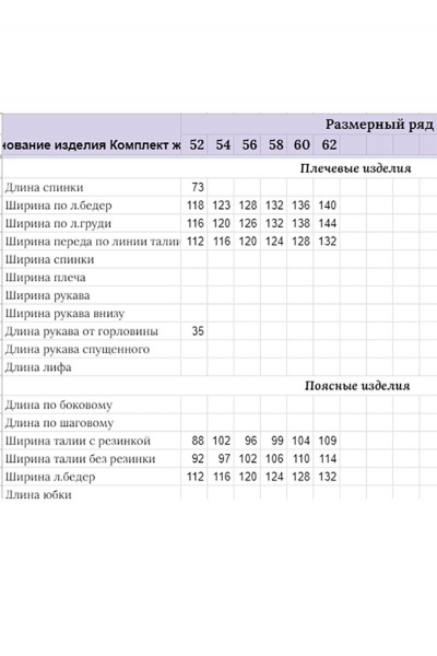 Блуза, брюки Michel chic 1221 желтый - фото 6