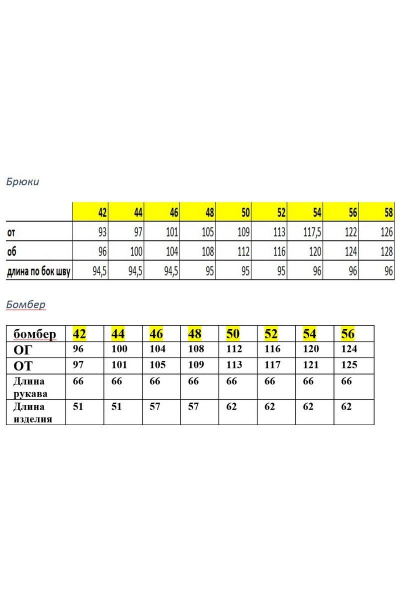 Брюки, бомбер LM TР9063 - фото 7