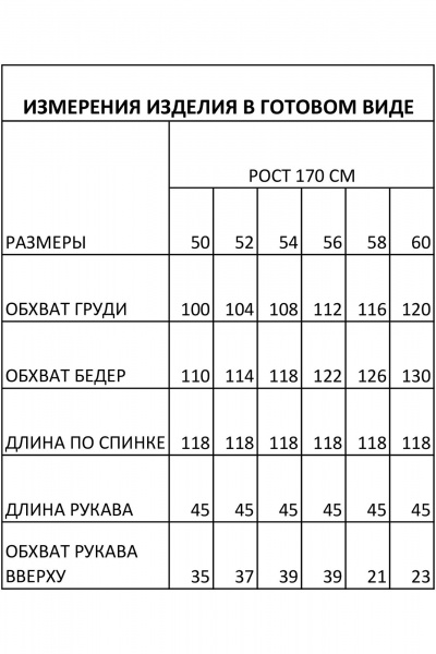 Платье IVA 1833 винный - фото 9