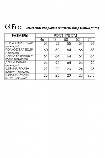 Пояс, туника Fita 20763 пудра - фото 10