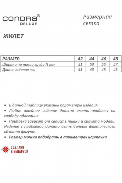 Жилет Condra 15111 черный - фото 8