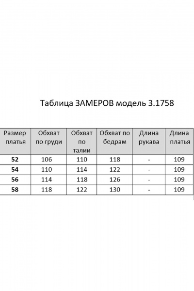 Платье Matini 3.1758 розовый - фото 5