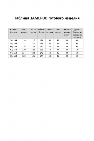 Джемпер Элль-стиль 541/12 охра - фото 17