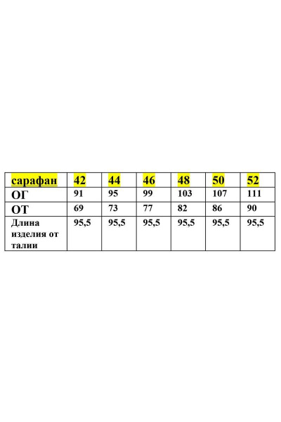 Сарафан LM НТ619 - фото 7