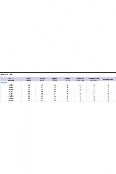 Платье Michel chic 2195 мультиблеск - фото 8