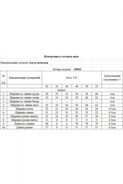 Блуза, топ KOKOdea 20001 чёрный и молочный - фото 3