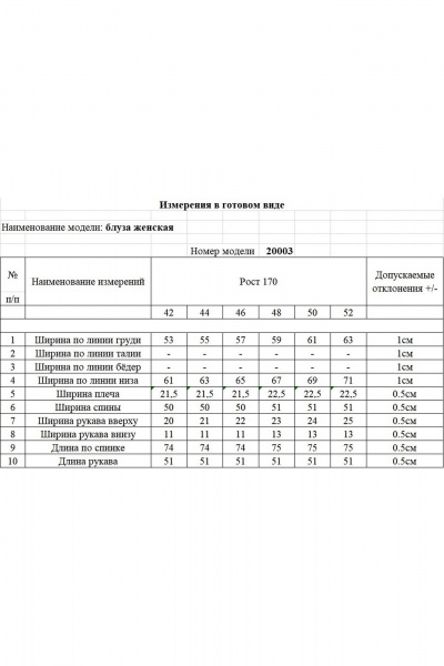 Блуза KOKOdea 20003.1 чёрный - фото 3
