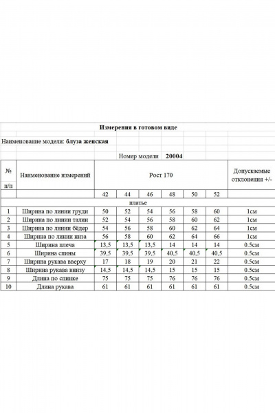 Блуза KOKOdea 20004 шоколад - фото 3