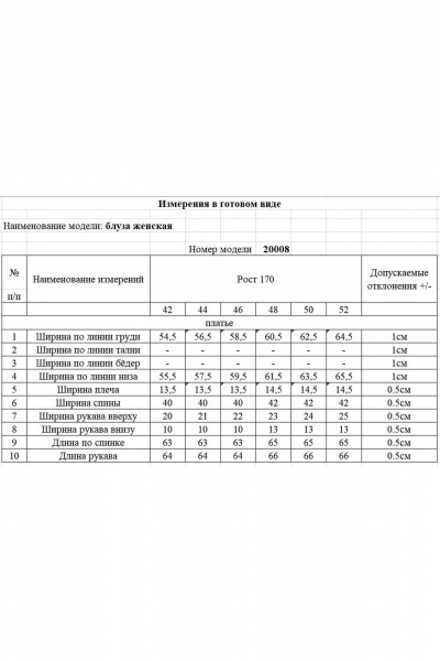 Блуза KOKOdea 20008 белый - фото 3