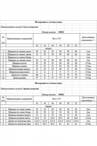 Блуза, брюки, топ KOKOdea 30001 чёрный и молочный - фото 3