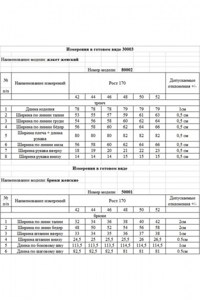 Брюки, жакет KOKOdea 30003 шоколад - фото 3