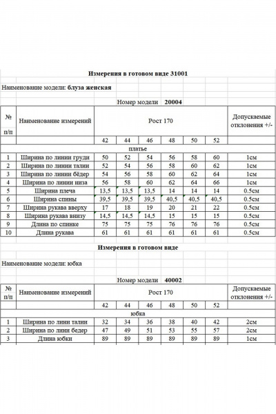 Блуза, брюки KOKOdea 31001 шоколад - фото 3